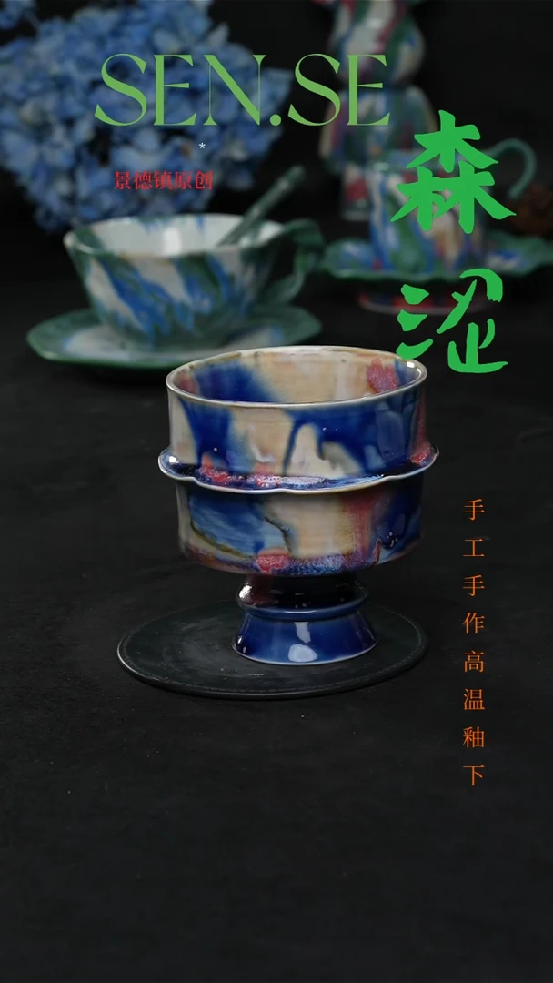 景德镇森涩手创陶瓷（食品级）034