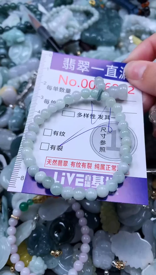 【闪购商品】翡翠吊坠(不含链)未镶嵌6992