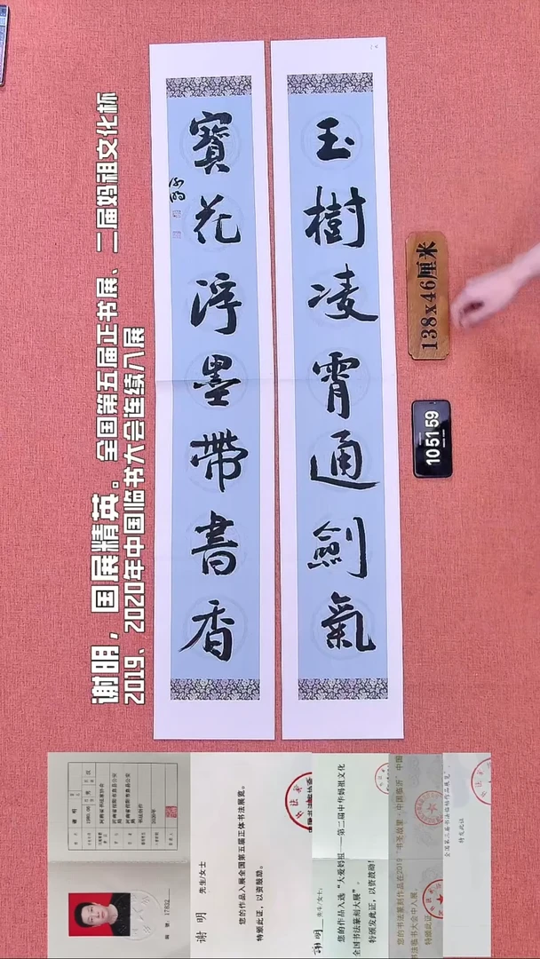 书法31    谢老师书法作品