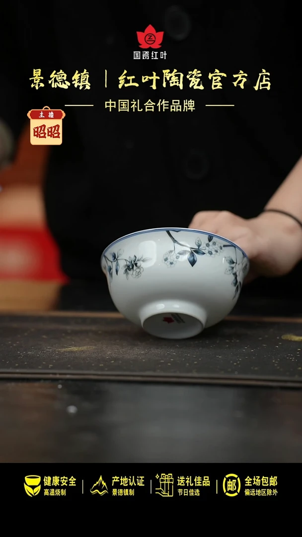 瓷1个正价兰木棉4.5寸碗