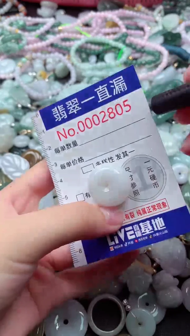 翡翠未镶嵌吊坠(不含链)2805