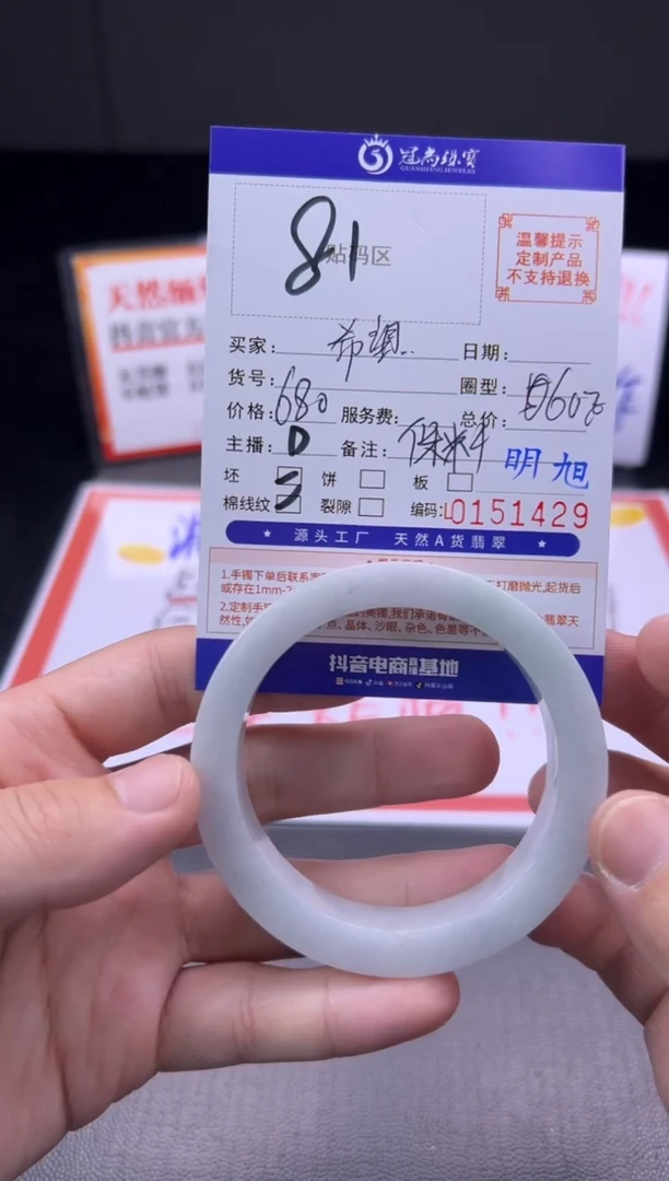 未镶嵌手镯定制翡翠希****播手镯