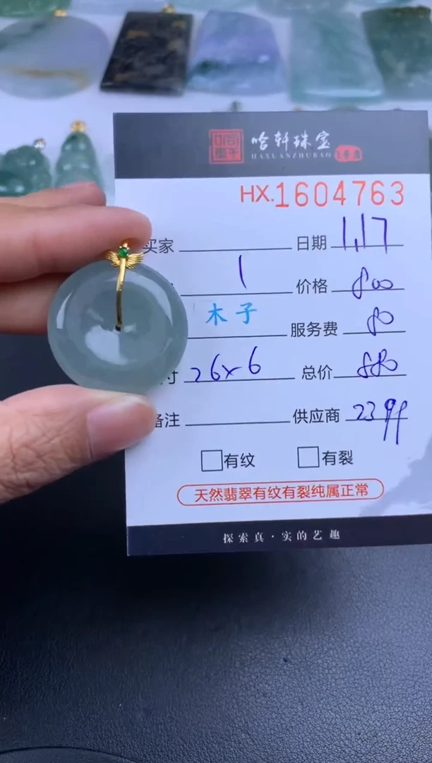 【闪购商品】翡翠挂件未镶嵌哈轩 挂件1