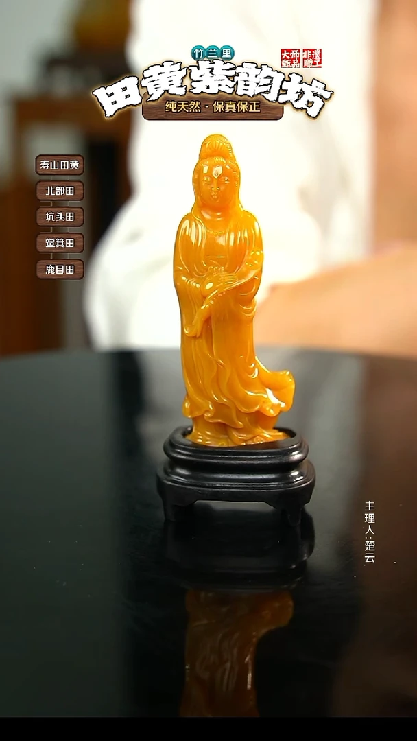 田黄石静*心北部田黄摆件