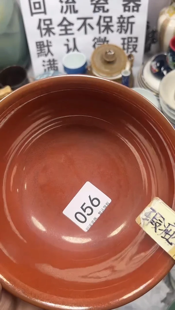 【闪购商品】056回流瓷器，默认微瑕