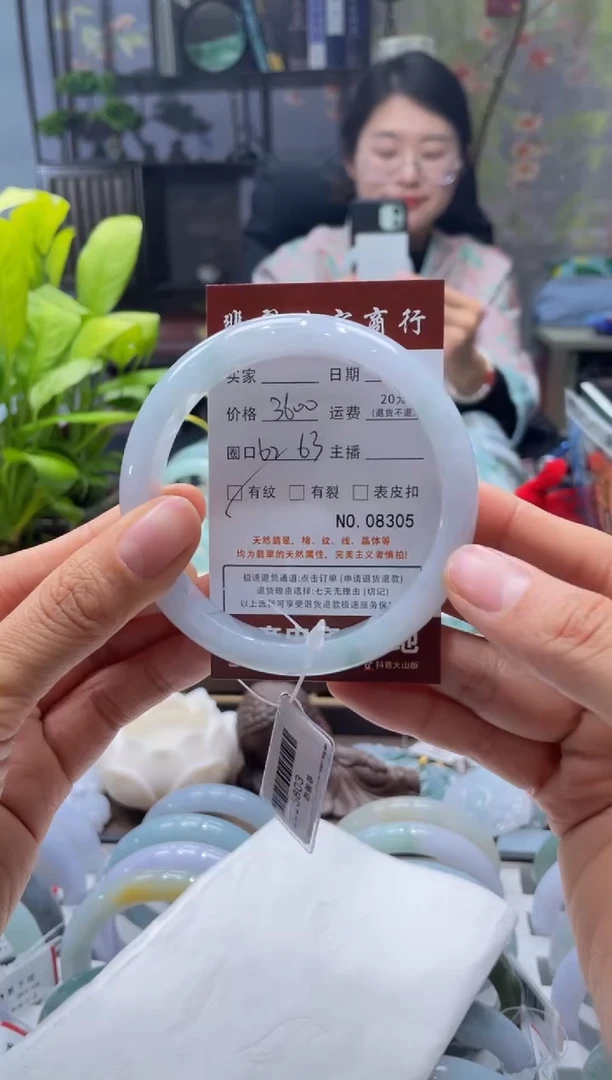 未镶嵌手镯翡翠8305****
