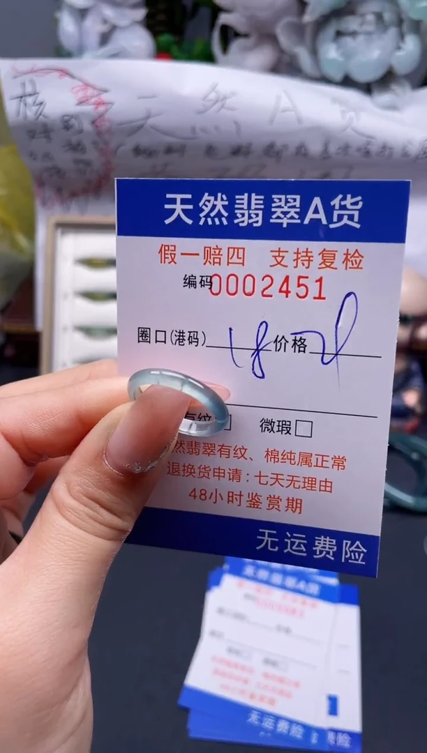 【闪购商品】翡翠戒指未镶嵌18*2451........