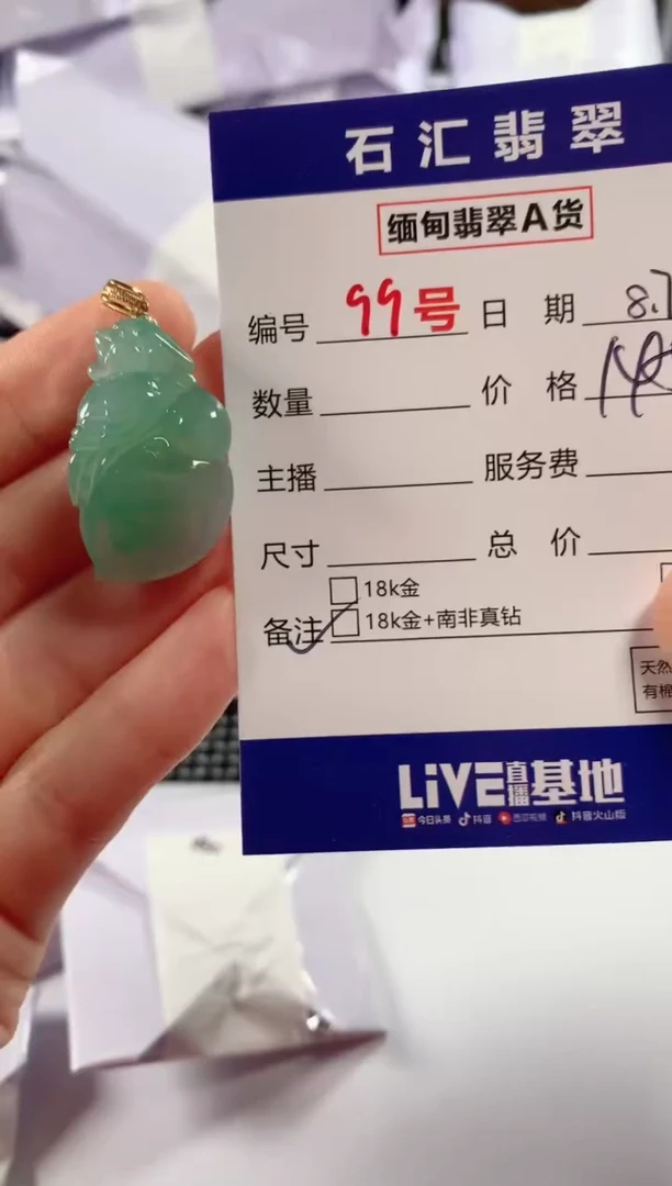 翡翠18K金镶嵌颈饰1