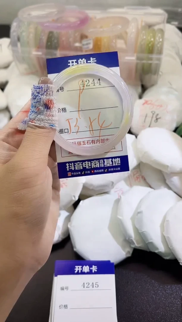 手镯玛瑙/玉髓未镶嵌4244