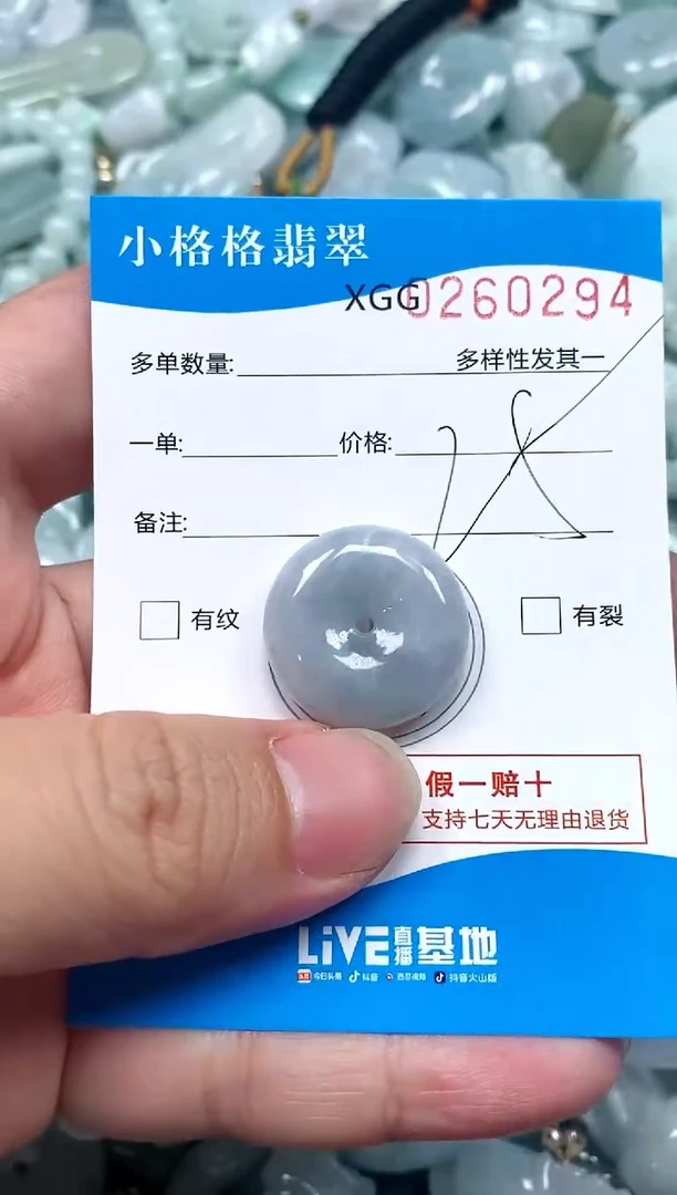 翡翠未镶嵌颈饰闪购商品0260294