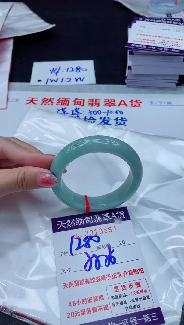 翡翠手镯未镶嵌1280.0000