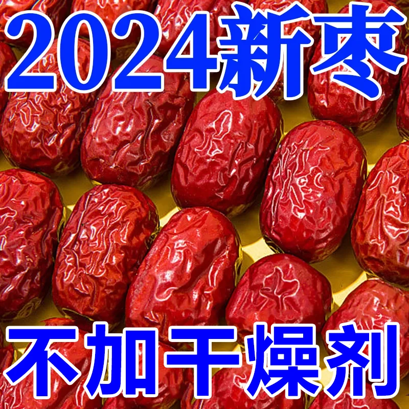 2024新枣新疆灰枣新疆若羌红枣灰枣原生态未清洗特产零食批发
