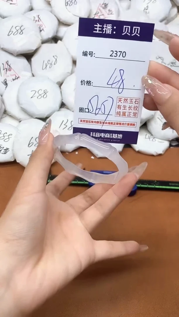 玛瑙/玉髓手镯未镶嵌2370