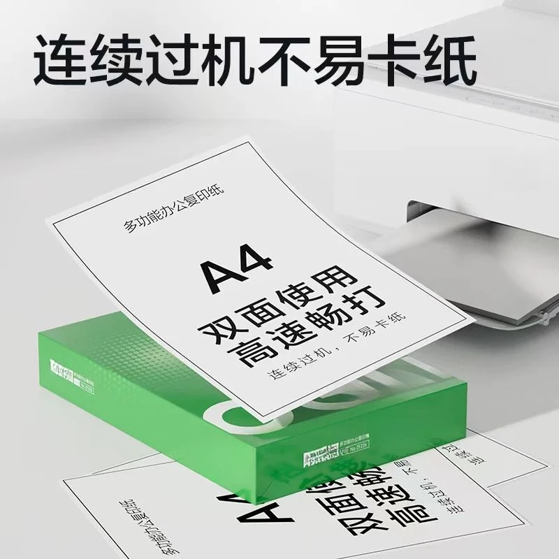 【顺】新疆包邮D-LA4打印纸刚果河复印纸70g双面打印500张办公用纸