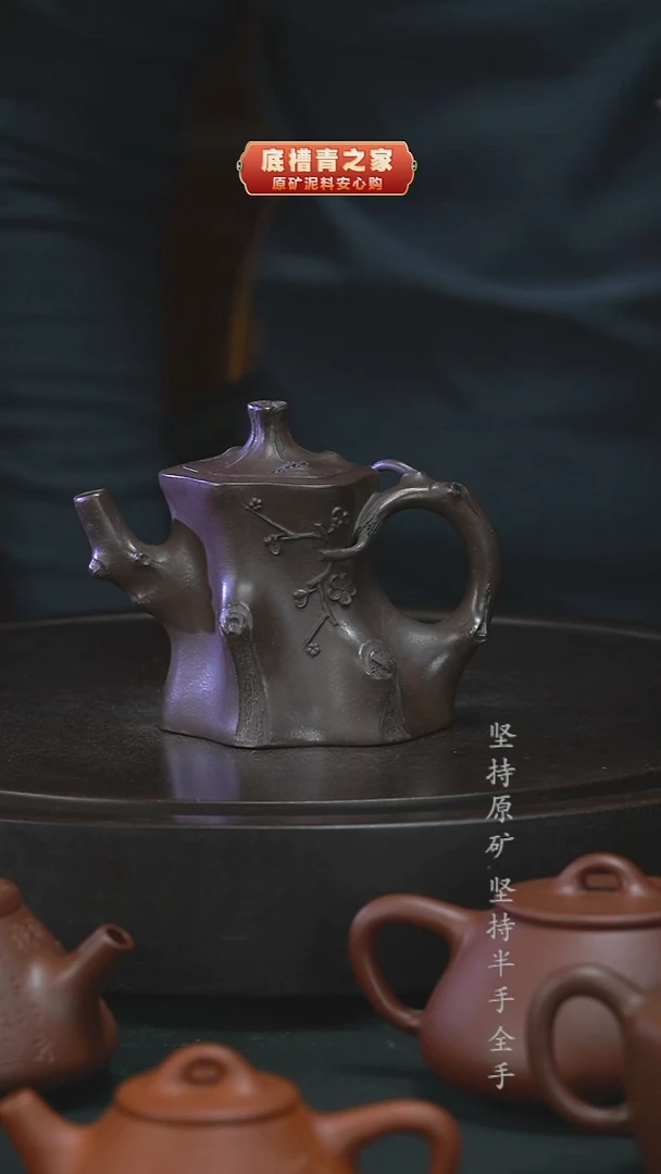 茶壶紫砂半手工紫泥树桩200cc