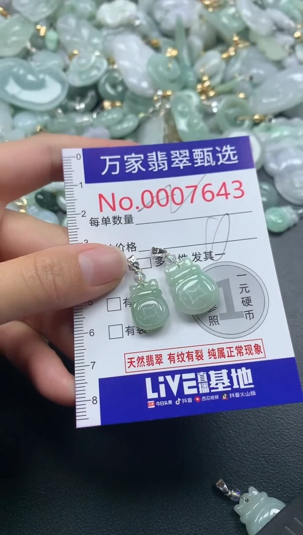 吊坠(不含链)未镶嵌翡翠7643