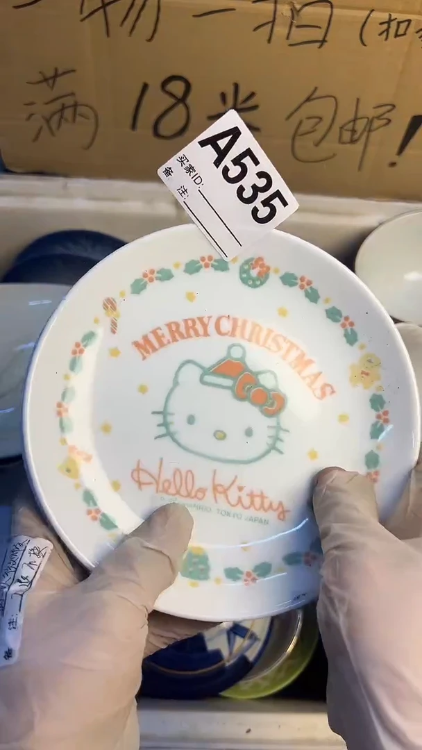 瓷片小**音535盘子