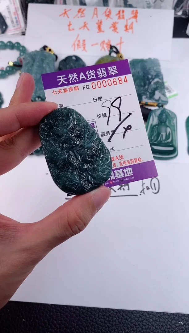 颈饰未镶嵌翡翠 多样性随机一件发货 九龙牌99