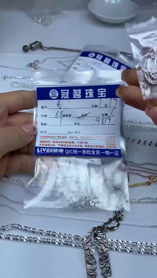 【闪购商品】翡翠手饰银S925镶嵌925银 链子