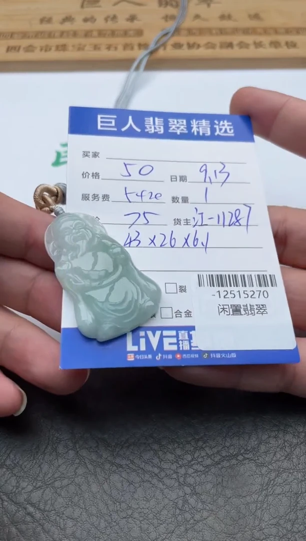 颈饰未镶嵌翡翠多人-12515270