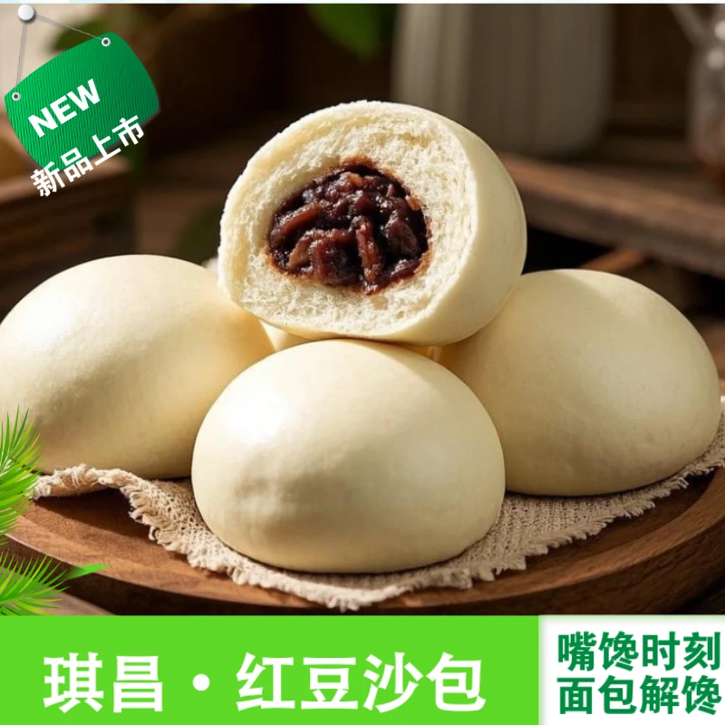 茂名电白琪昌红豆包子豆沙包广式点心早茶早餐包子