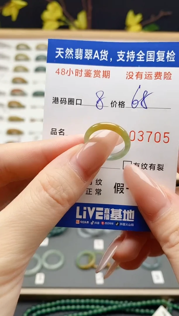 翡翠戒圈未镶嵌天然A货翡翠戒圈3705