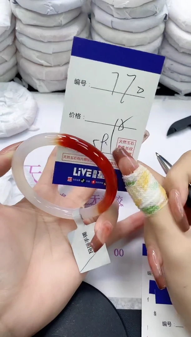 未镶嵌手镯玛瑙/玉髓770