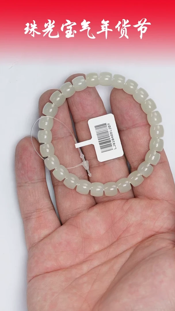 【闪购商品】和田玉手串未镶嵌凯哥推荐和田玉新疆白玉手串7x8mm