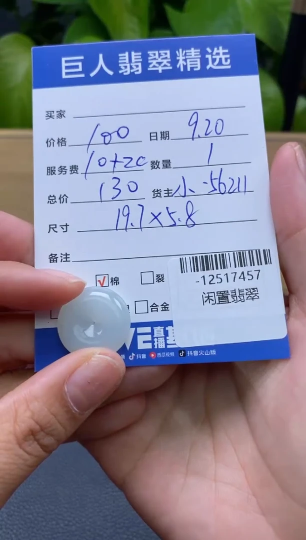 颈饰未镶嵌翡翠多人-12517457