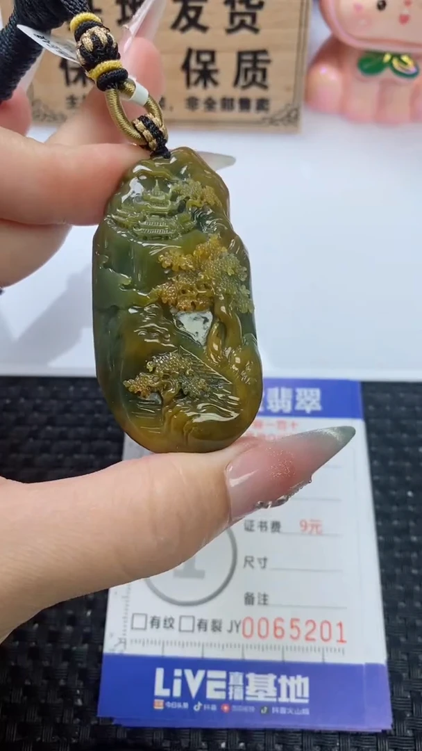 颈饰未镶嵌翡翠