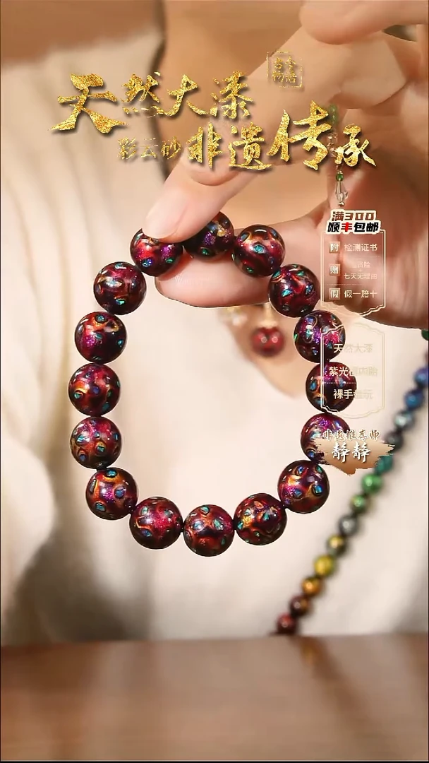 彩云砂大欧1.2mm16颗单色手串--暮红