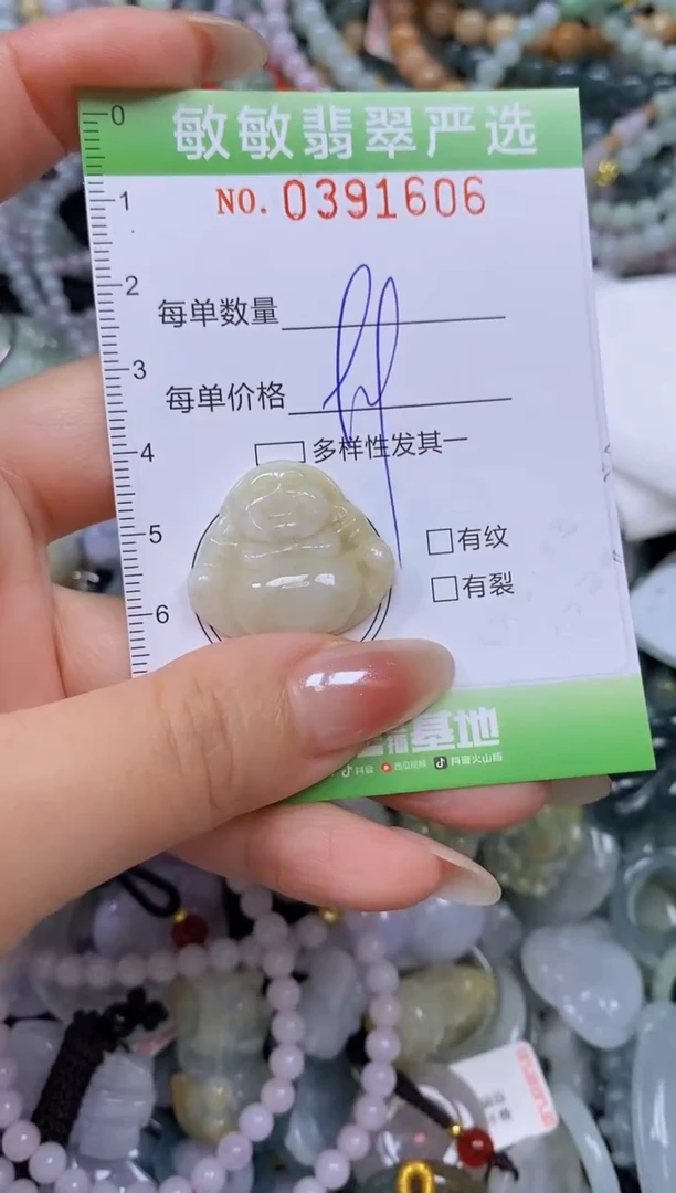 颈饰未镶嵌翡翠闪购0391606