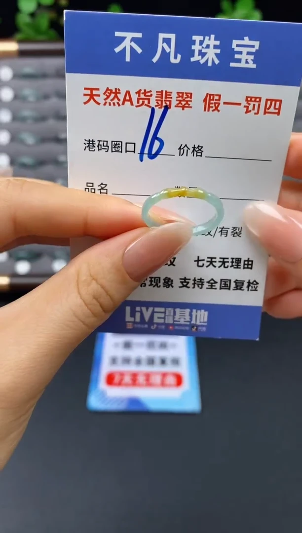 未镶嵌戒指翡翠天然A货翡翠03