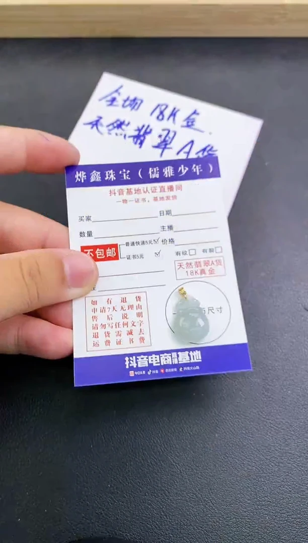 颈饰18K金镶嵌翡翠天然翡翠A货赠皮绳