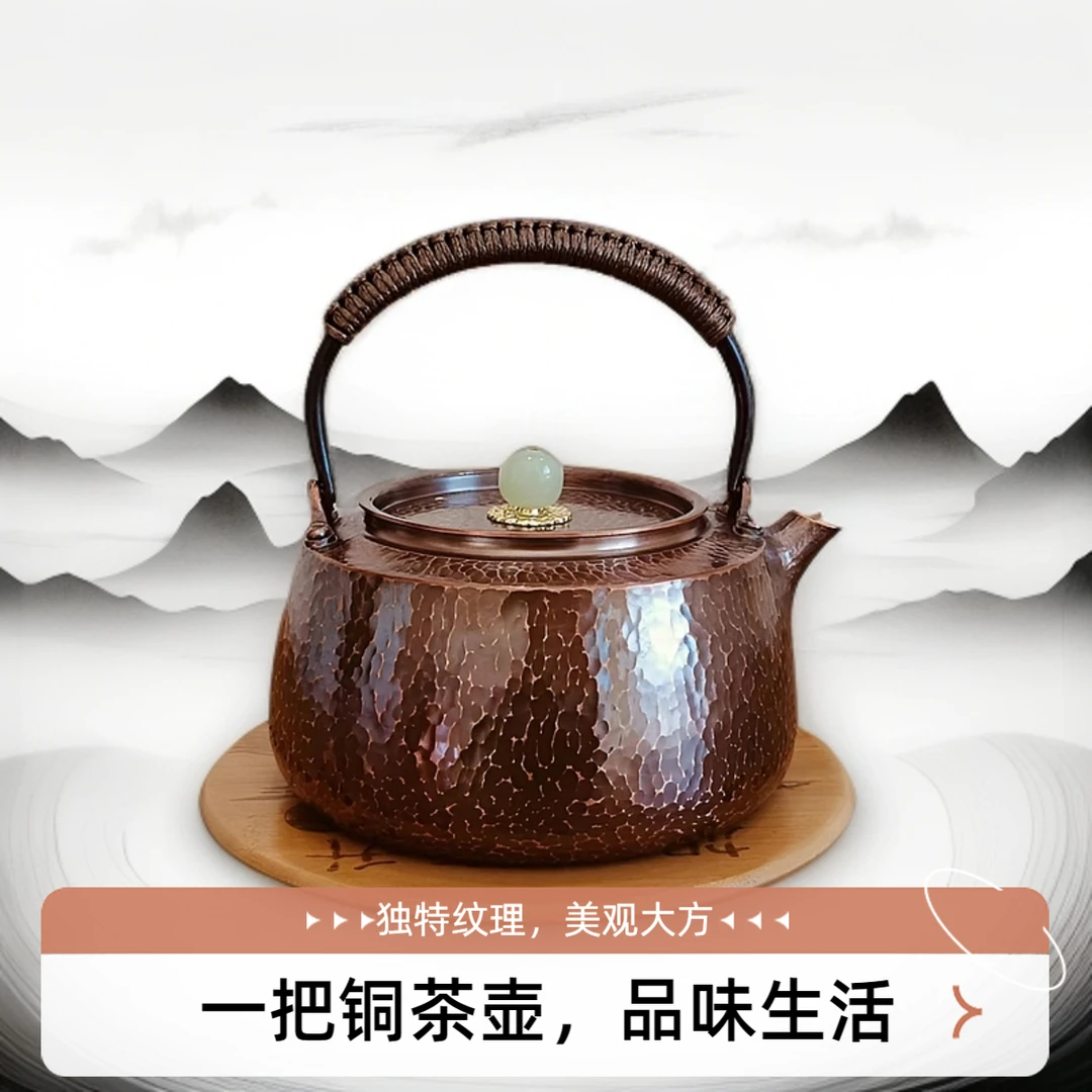 纯手工 一体成型壶嘴，流畅顺滑 精致铜盖，紫铜材质，耐用抗腐蚀