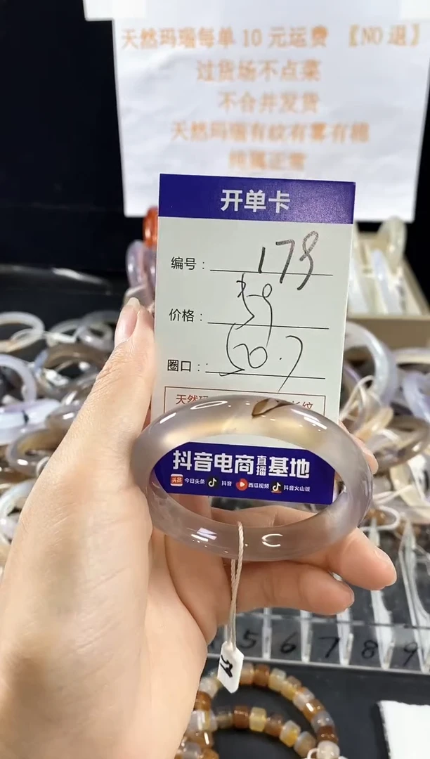 玛瑙/玉髓手镯未镶嵌179