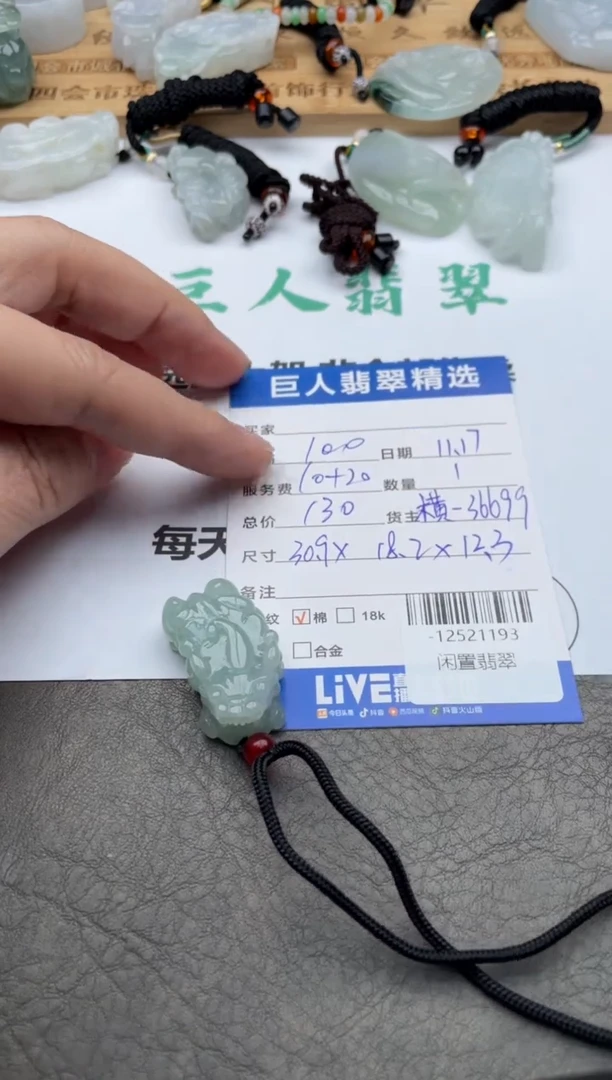 颈饰未镶嵌翡翠多人-12521193