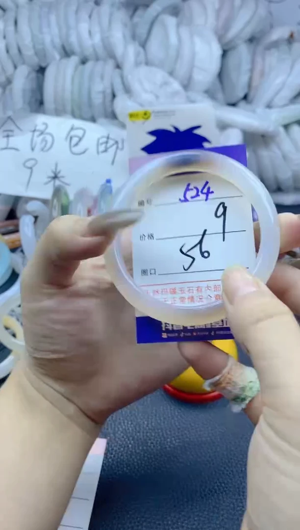 手镯玛瑙/玉髓未镶嵌524