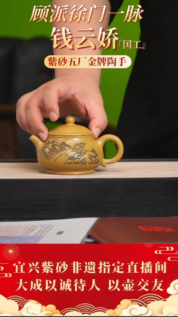 茶壶紫砂51号 钱云娇 黄金砂柴烧220cc左右
