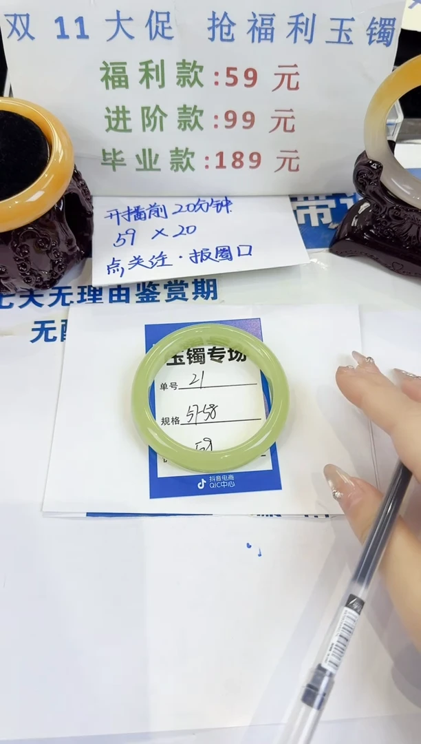 未镶嵌手镯石英质玉21