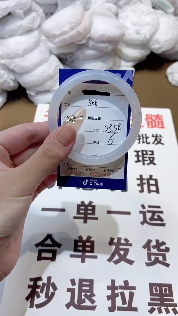 玛瑙/玉髓手镯未镶嵌54