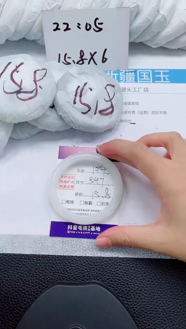 未镶嵌手镯石英质玉194-54/55