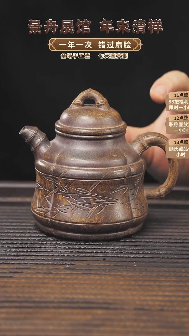 【闪购商品】紫砂茶壶顾氏手工紫砂