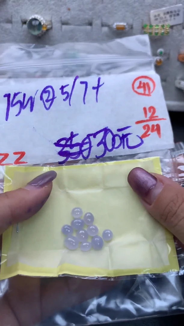 未镶嵌定制翡翠毛货需精细抛光多样性发一件蛋面+300元041