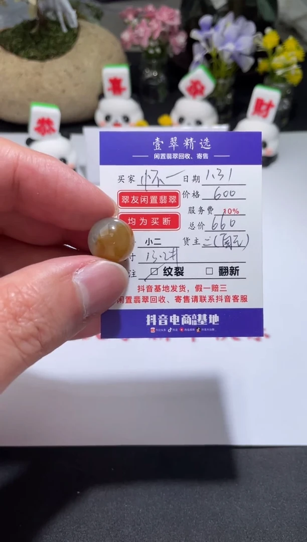 【闪购商品】翡翠挂件未镶嵌裸石