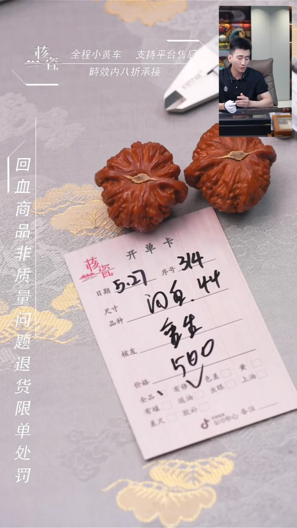 文玩核桃把件闷白314