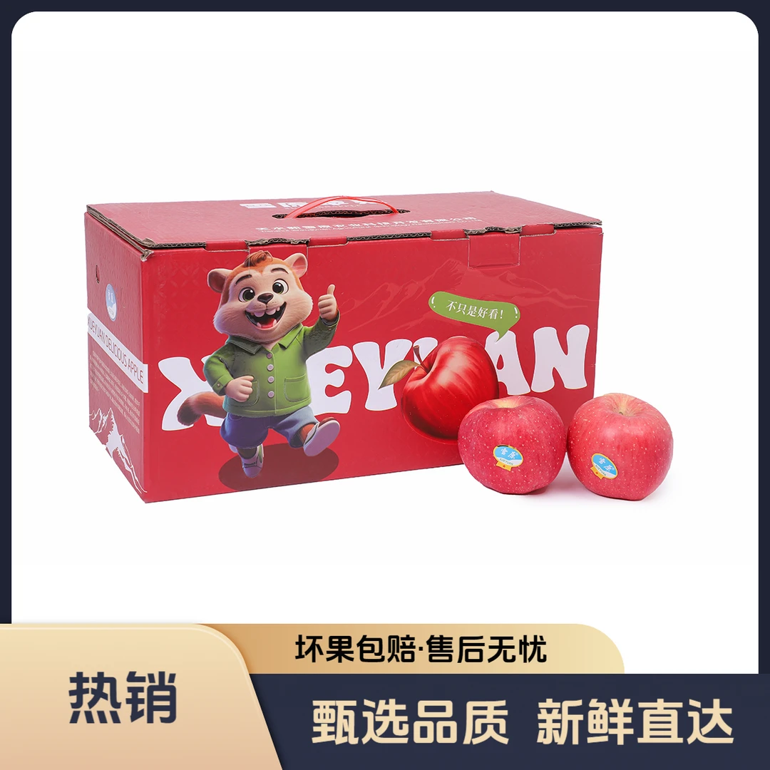 雪原红苹果礼盒（3.5kg）