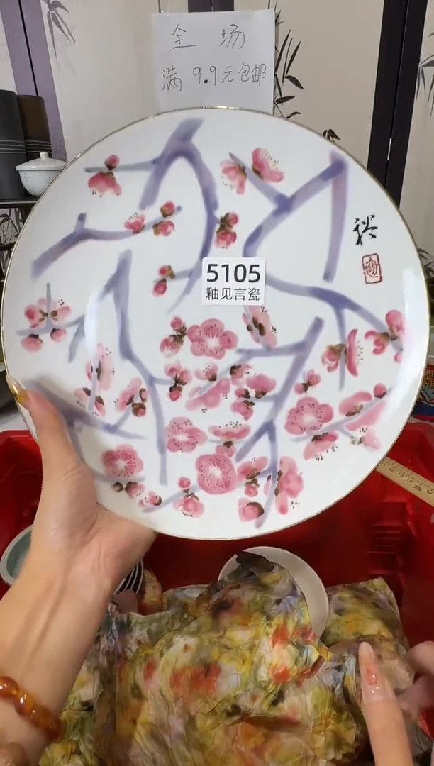 瓷片执*谢谢亲亲的选购
