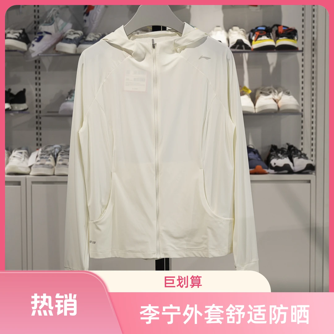李宁针织风衣女子2025夏季新款健身系列防晒冰感舒适外套AFDV286