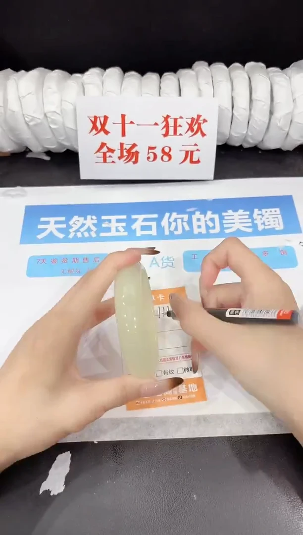 未镶嵌手镯石英质玉111-63